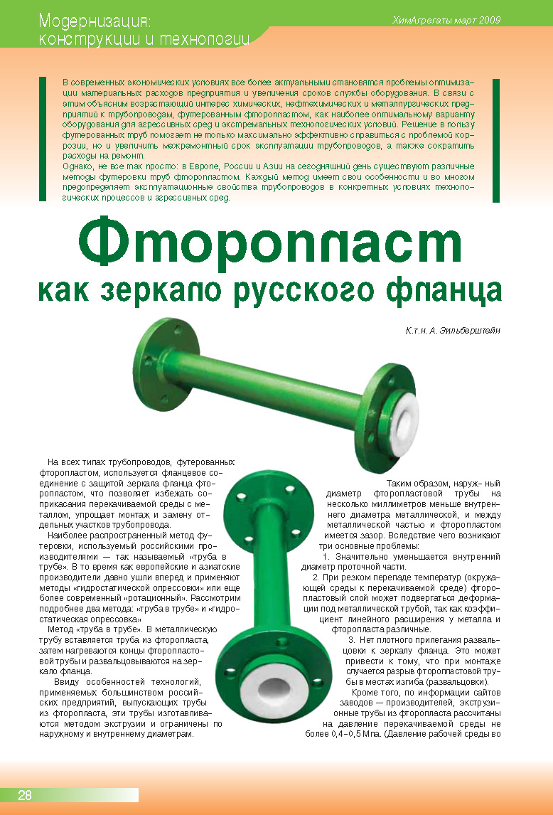 ‘CHEMAGREGATY’, <br/>March, 2009 