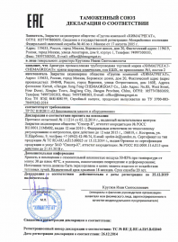 Declaration of Conformity on КШХ