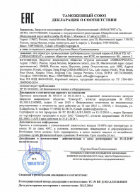 Declaración de conformidad sobre КОХ