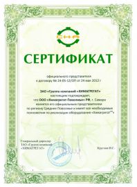 Dealership Certificate for Chemagregat-Volga, LLC