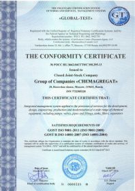 El certificado de la conformidad a las exigencias ISO 9001-2011 e ISO 14001-2007